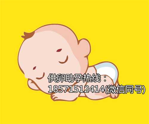 北京代生公司喜孕来,巧克力囊肿需要先处理再赴美做试管婴儿吗
