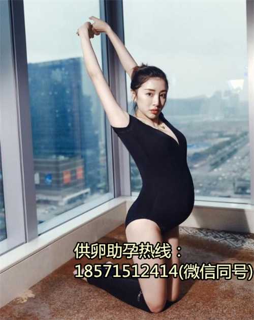 北京代生孩子的多吗,怀孕初期怀闺女的症状有哪些