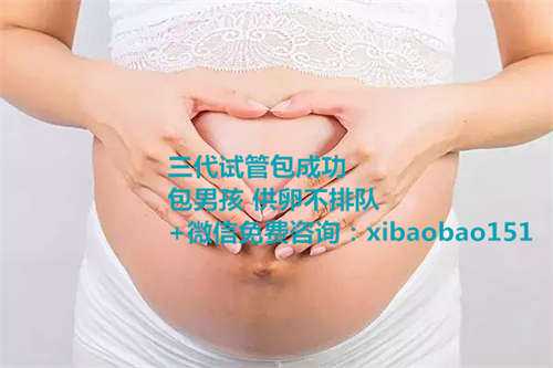 代孕一个报价,试管婴儿有哪些周期流程？