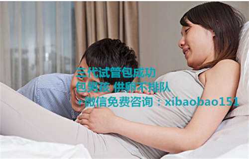 北京68万零风险包成功_回顾46岁女子想生二胎，丈夫不同意就找陌生人，生完却