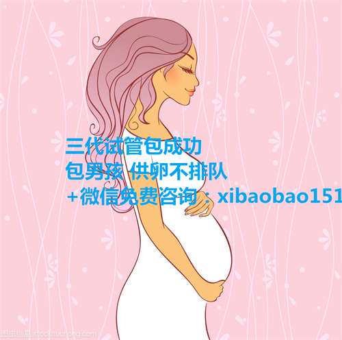北京供卵费用高吗_抓住胎教机会，帮助胎儿大脑更好发育