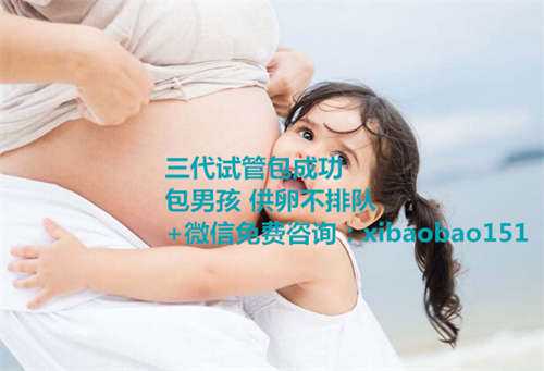 北京试管代怀中心，青岛那里有靠谱的供卵试管,试管婴儿是克隆技术