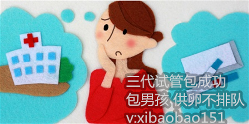北京高校女生捐卵，第三代试管婴儿成功率是多少
