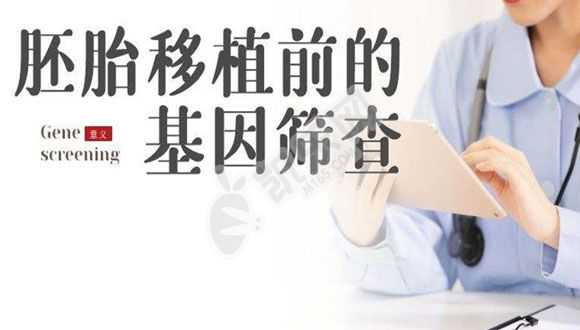 北京代生孕价格，女性试管移植后出现便秘能不能吃蜂蜜栓或乳果糖治疗？