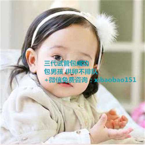 北京代生孩子的例子,北京试管婴儿哪个医院好