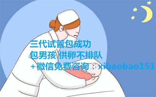 代孕公司哪家北京专业,保定哪里做试管婴儿最好