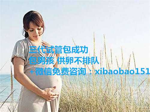 北京专业代怀孕哪家好,50多岁了还能通过试管婴儿来生二胎吗