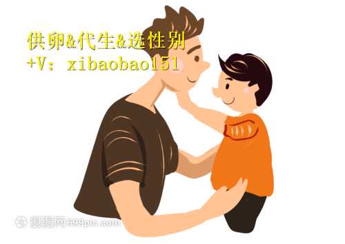 北京代生孩子价钱,单亲妈妈可以做试管婴儿吗