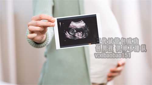 北京专业助代怀孕包性别,做试管婴儿可以生育双胞胎吗