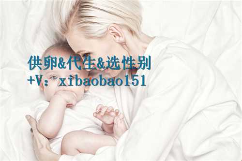 北京专业借腹生子,胚胎发育：你的胚胎是几级